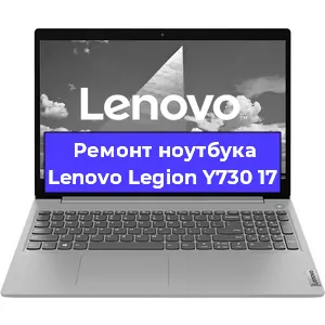 Замена hdd на ssd на ноутбуке Lenovo Legion Y730 17 в Воронеже